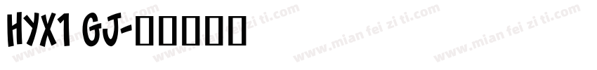 hyx1 gj字体转换